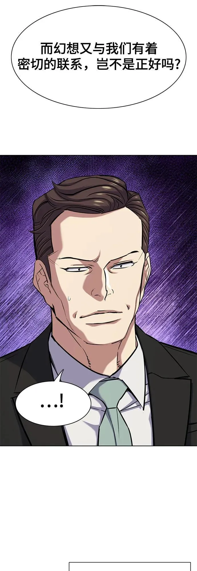第105话 第39页