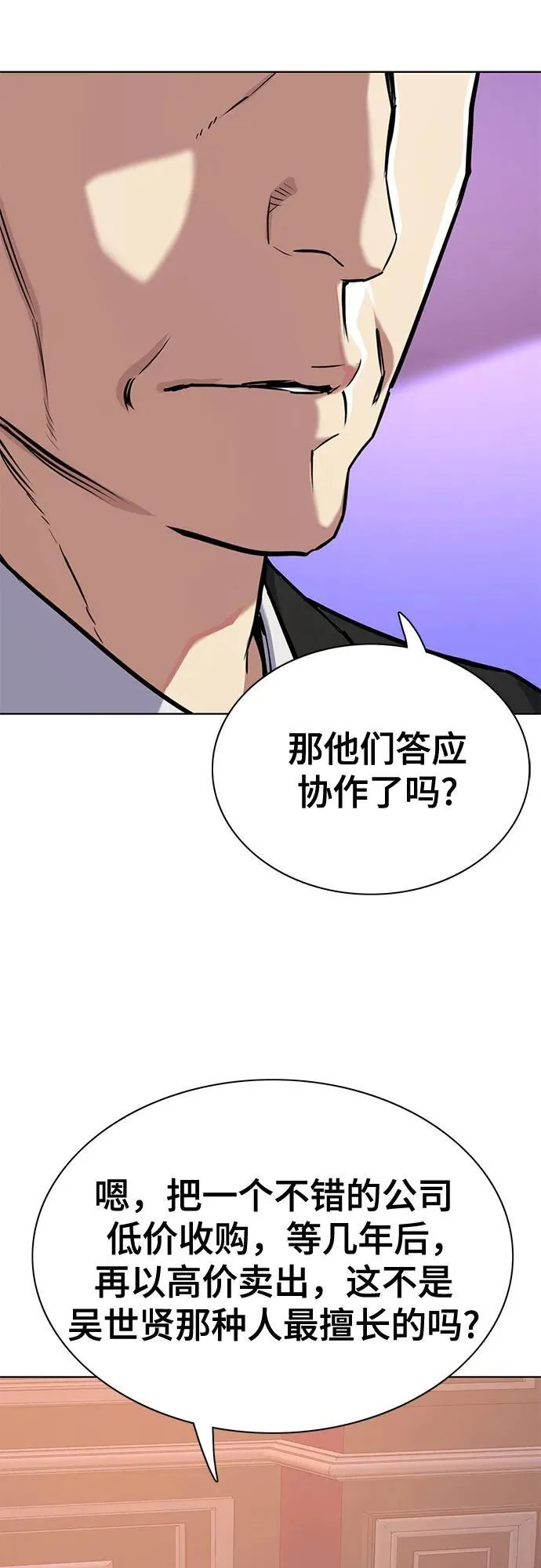 第105话 第41页