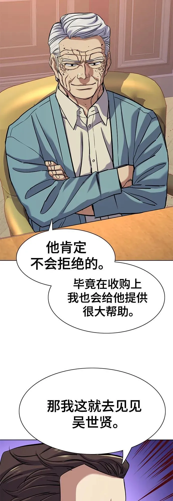 第105话 第42页