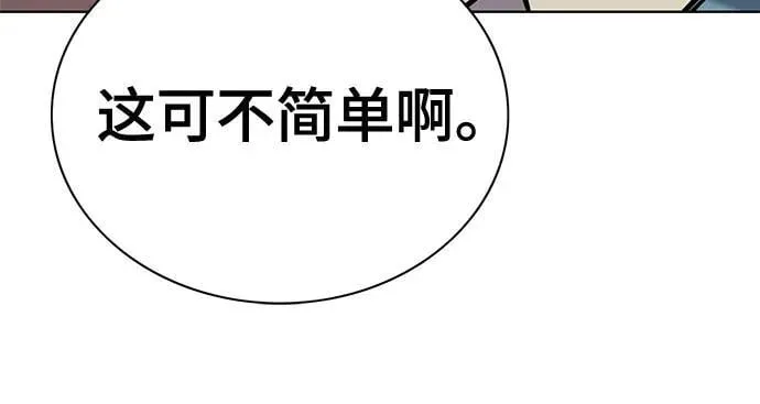 第105话 第44页