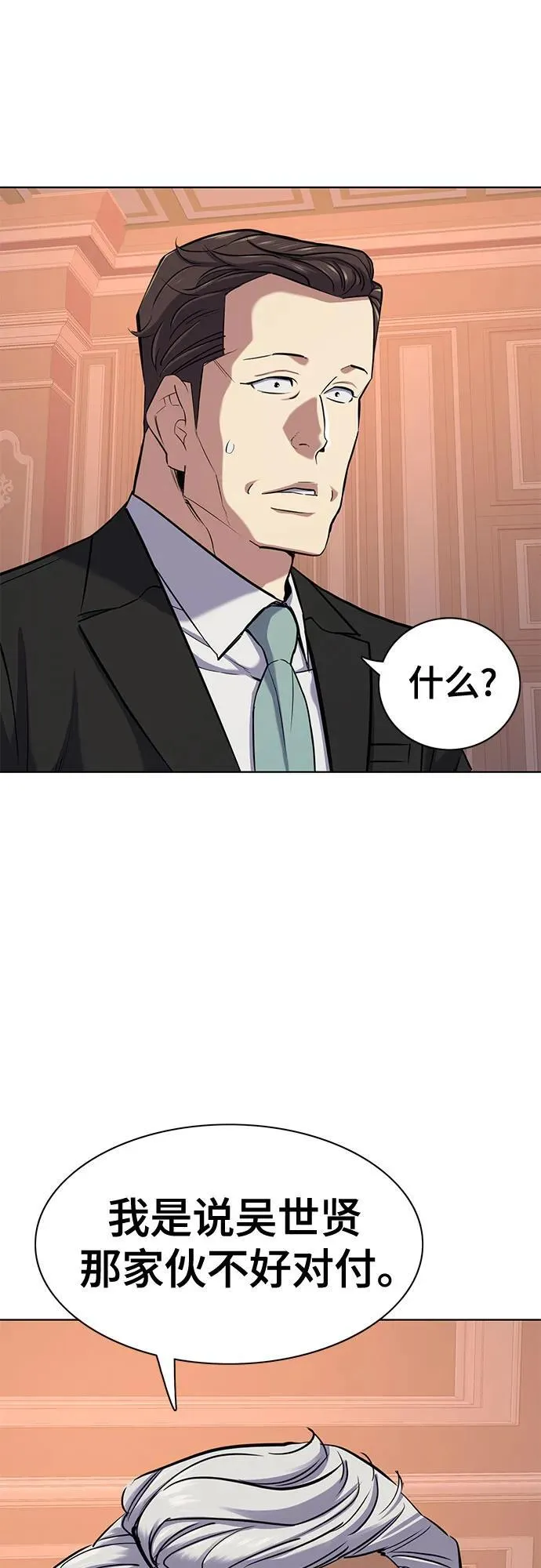 第105话 第45页