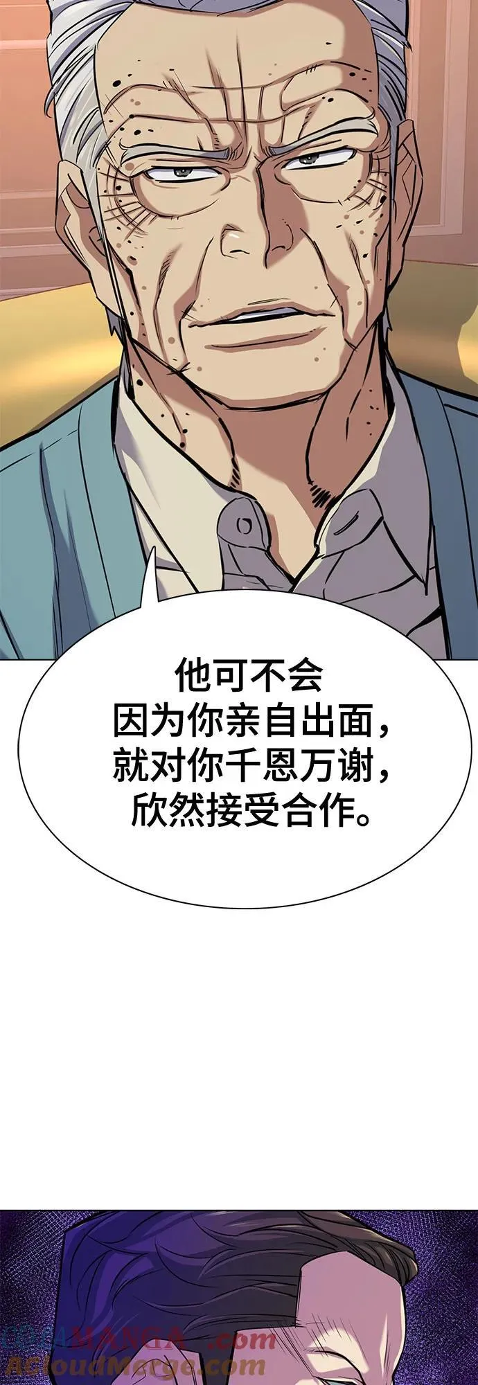 第105话 第46页