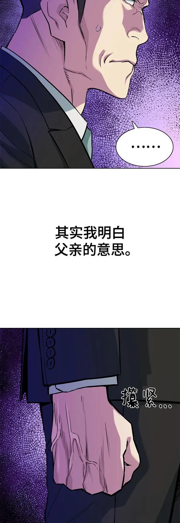第105话 第47页