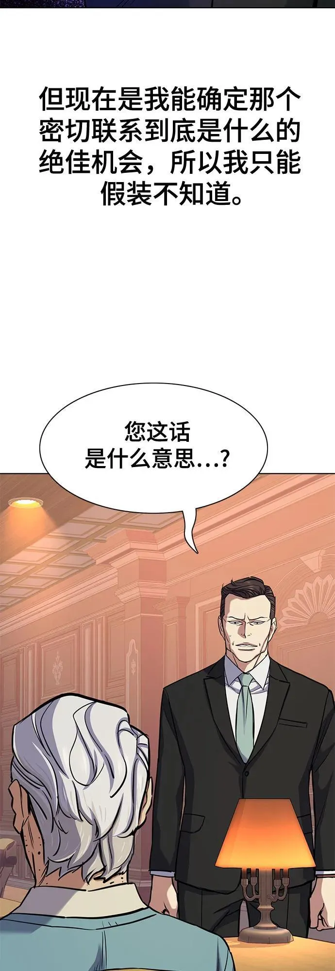 第105话 第48页
