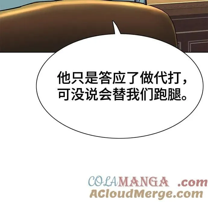第105话 第49页