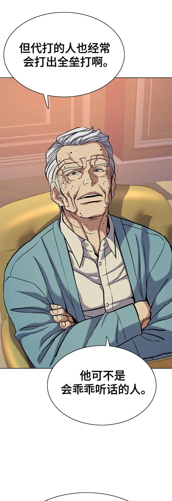 第105话 第50页