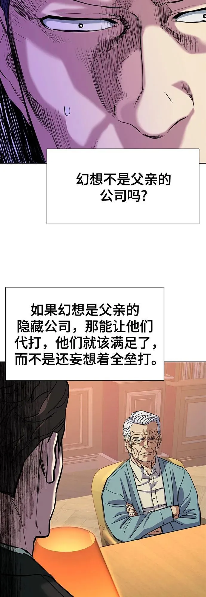 第105话 第53页
