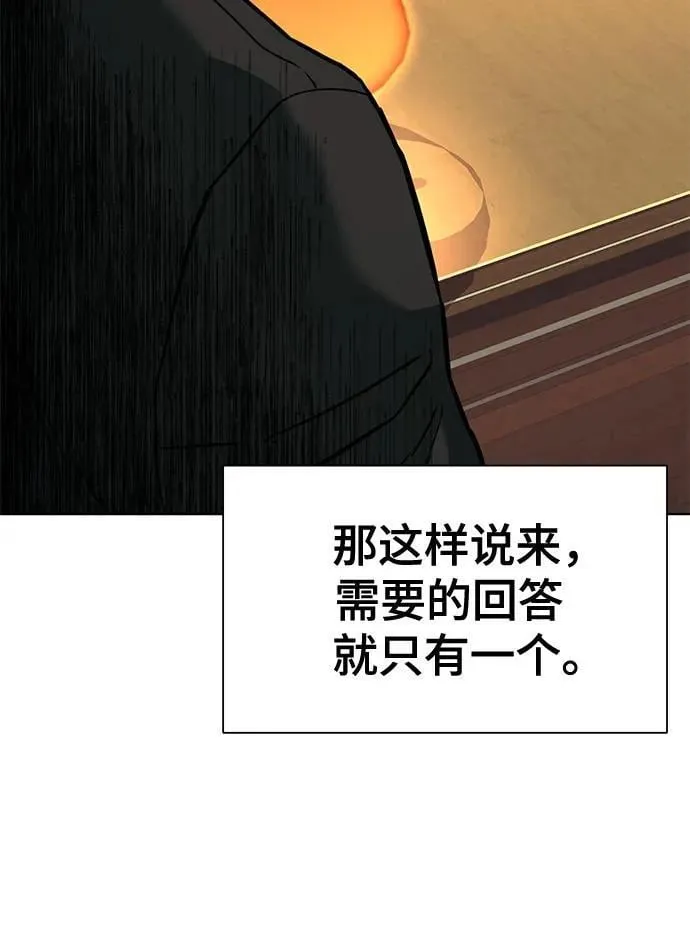 第105话 第54页