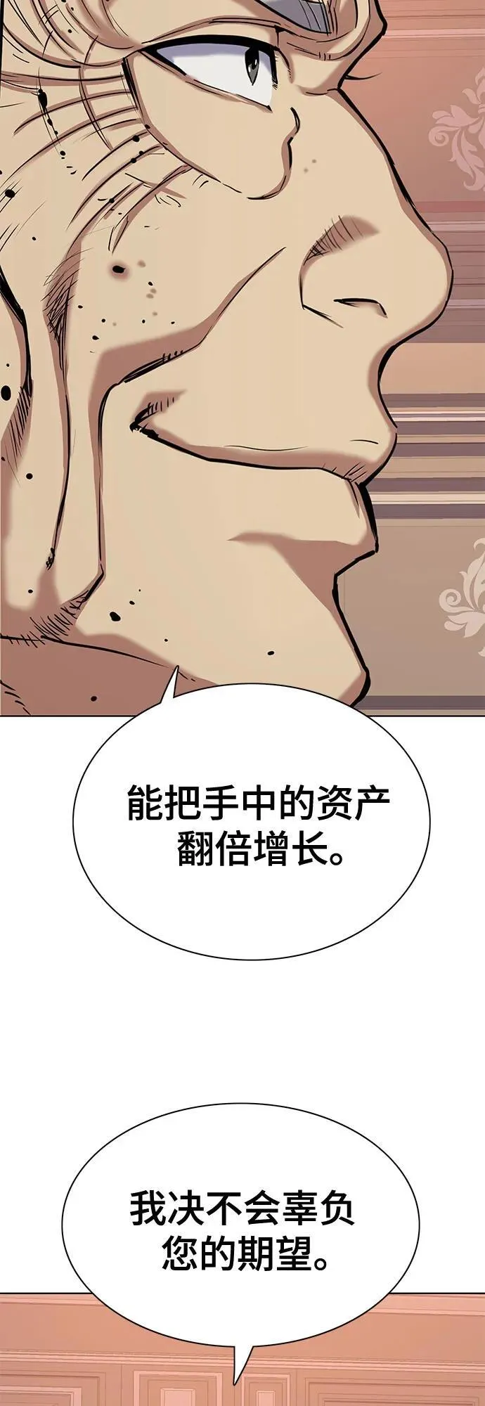 第105话 第62页