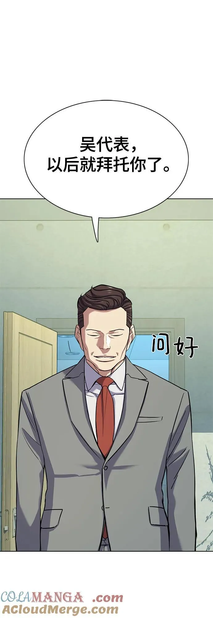 第105话 第67页