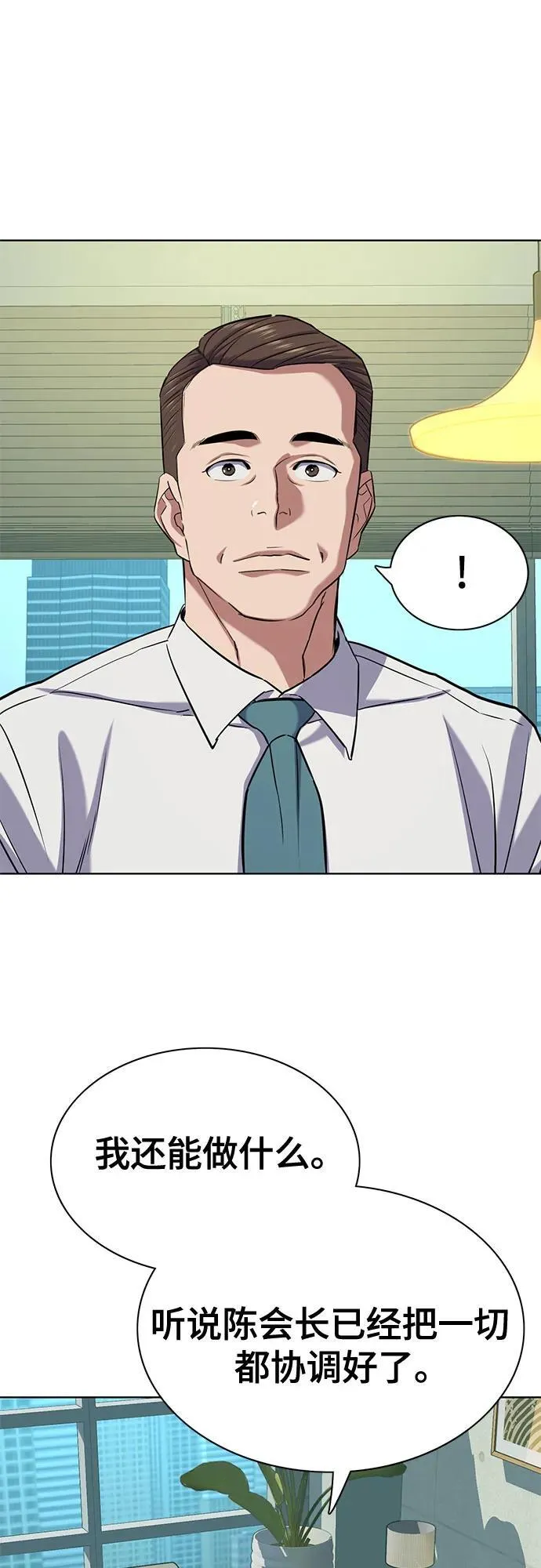 第105话 第68页