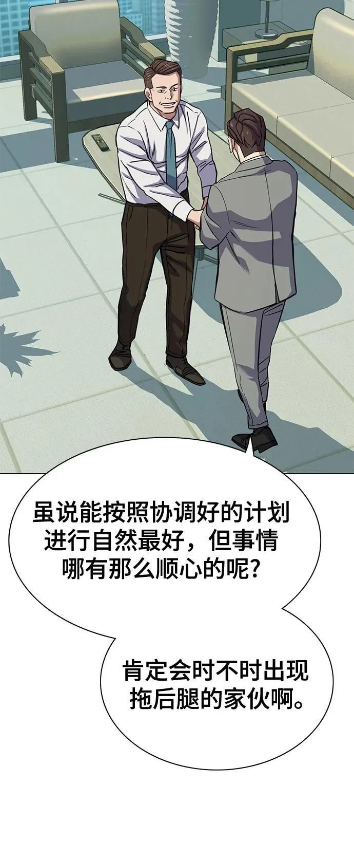第105话 第69页