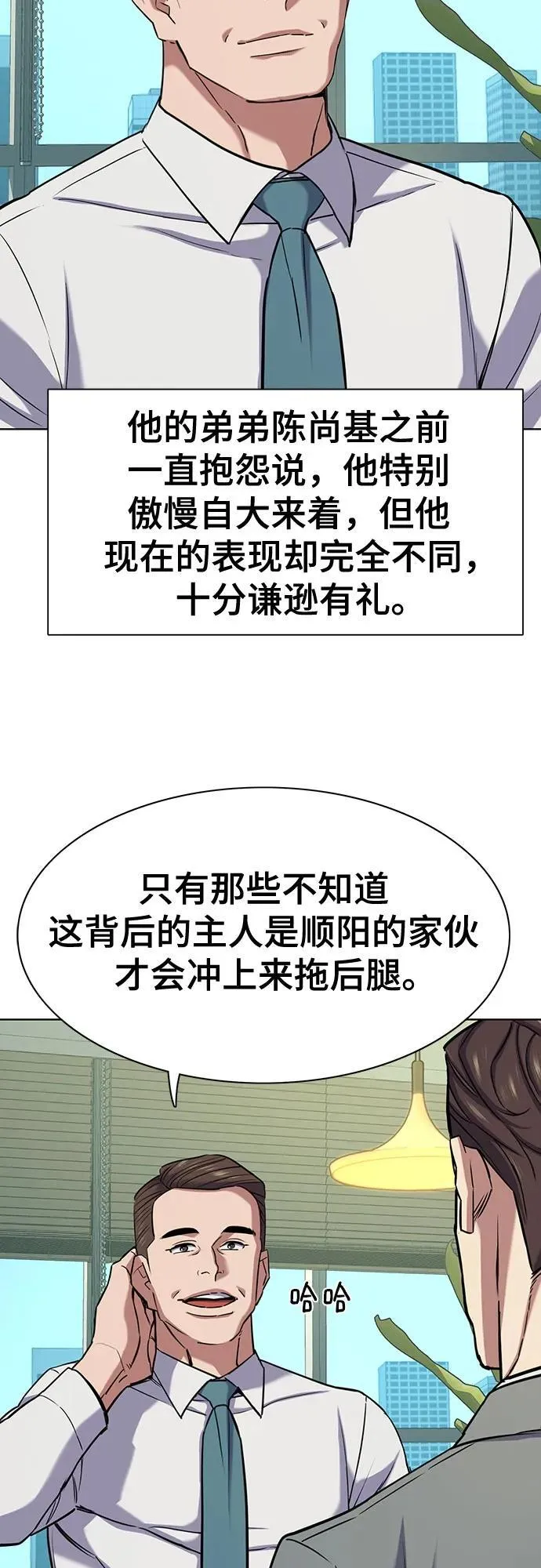 第105话 第71页