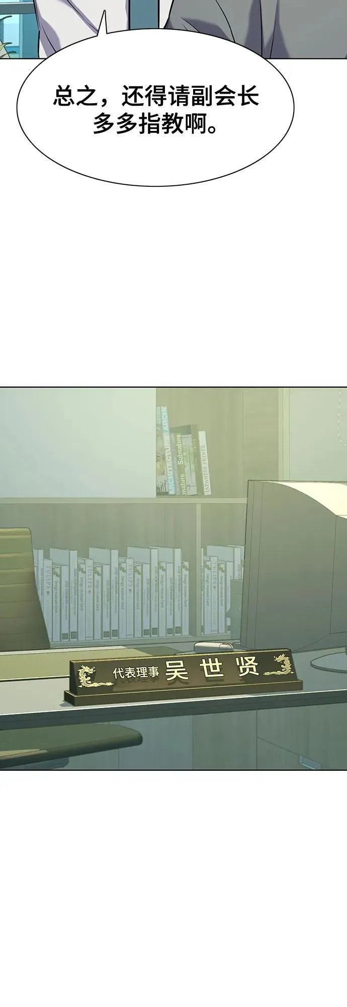 第105话 第72页