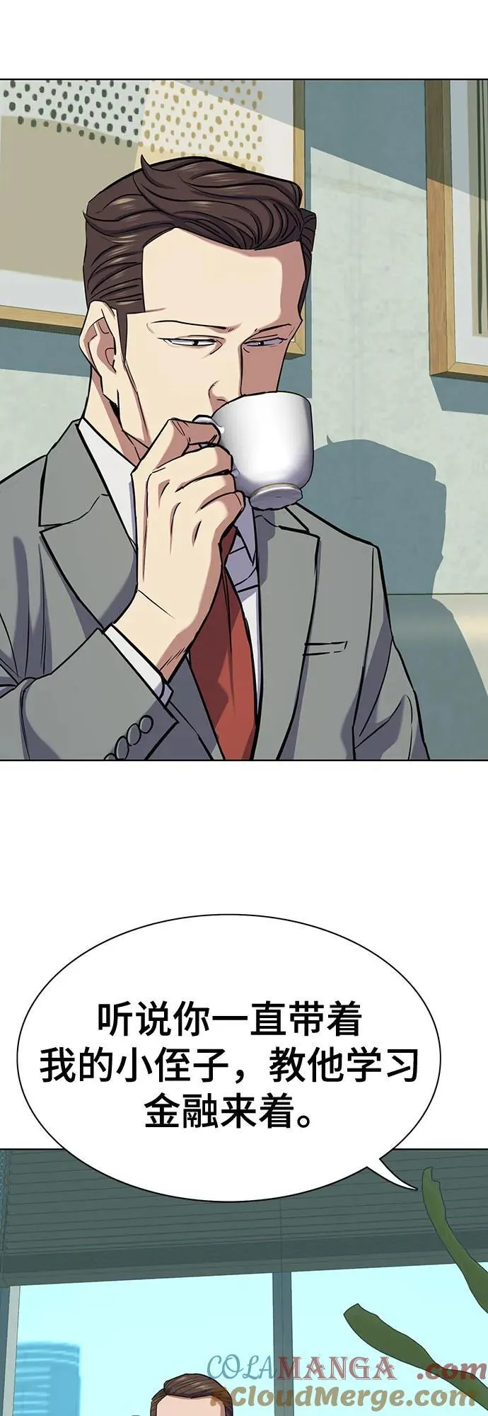 第105话 第73页
