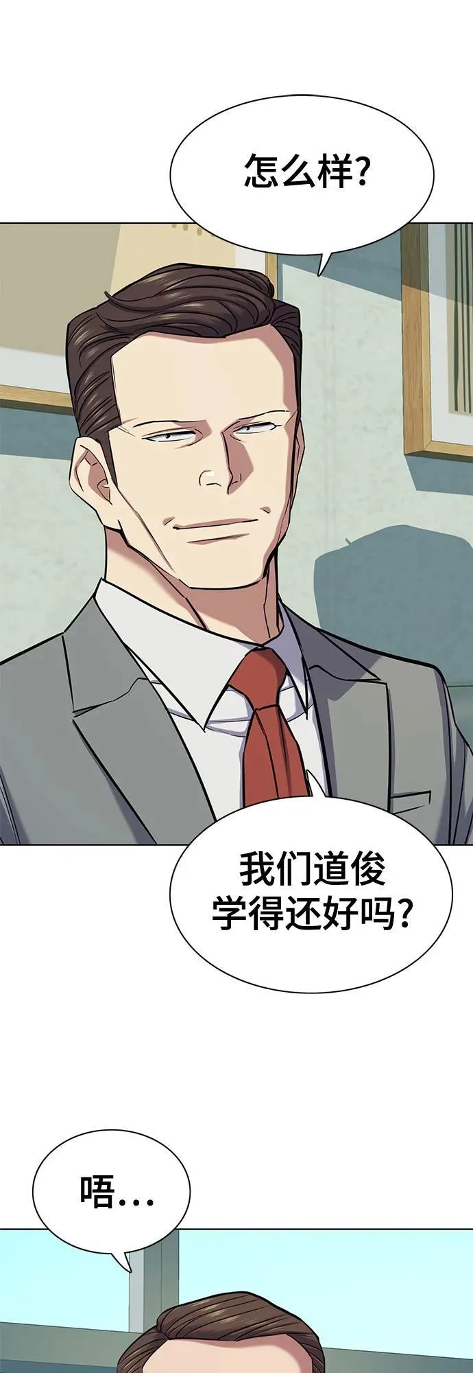 第105话 第75页