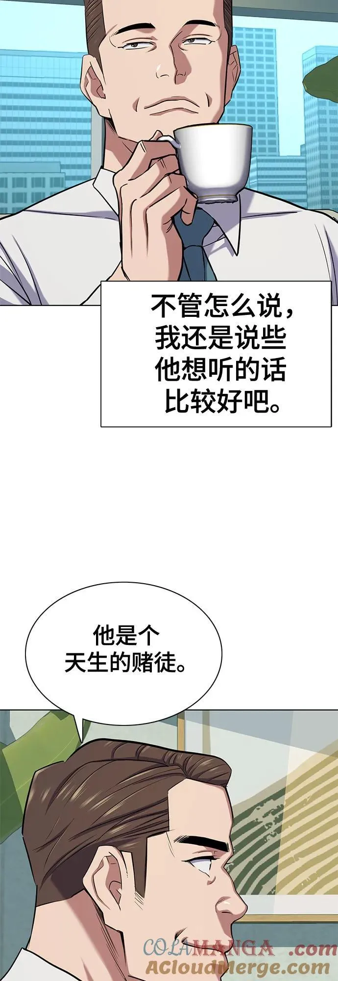 第105话 第76页