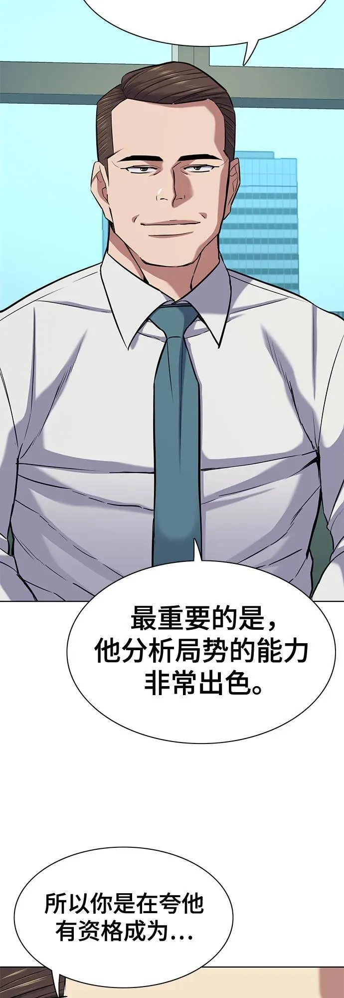 第105话 第78页