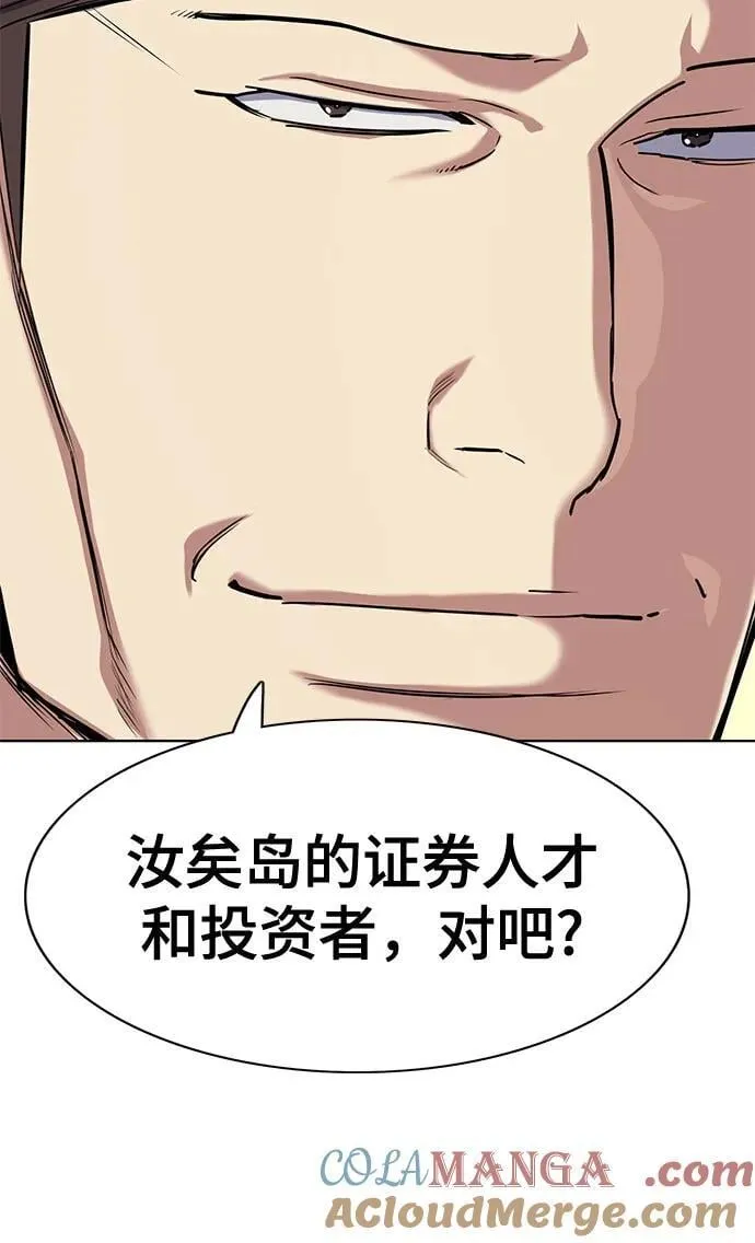 第105话 第79页