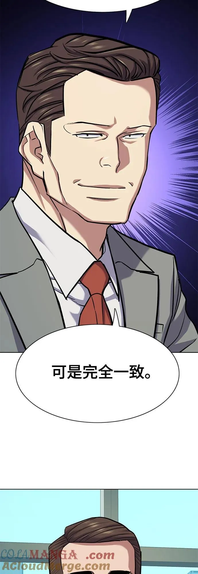 第105话 第82页