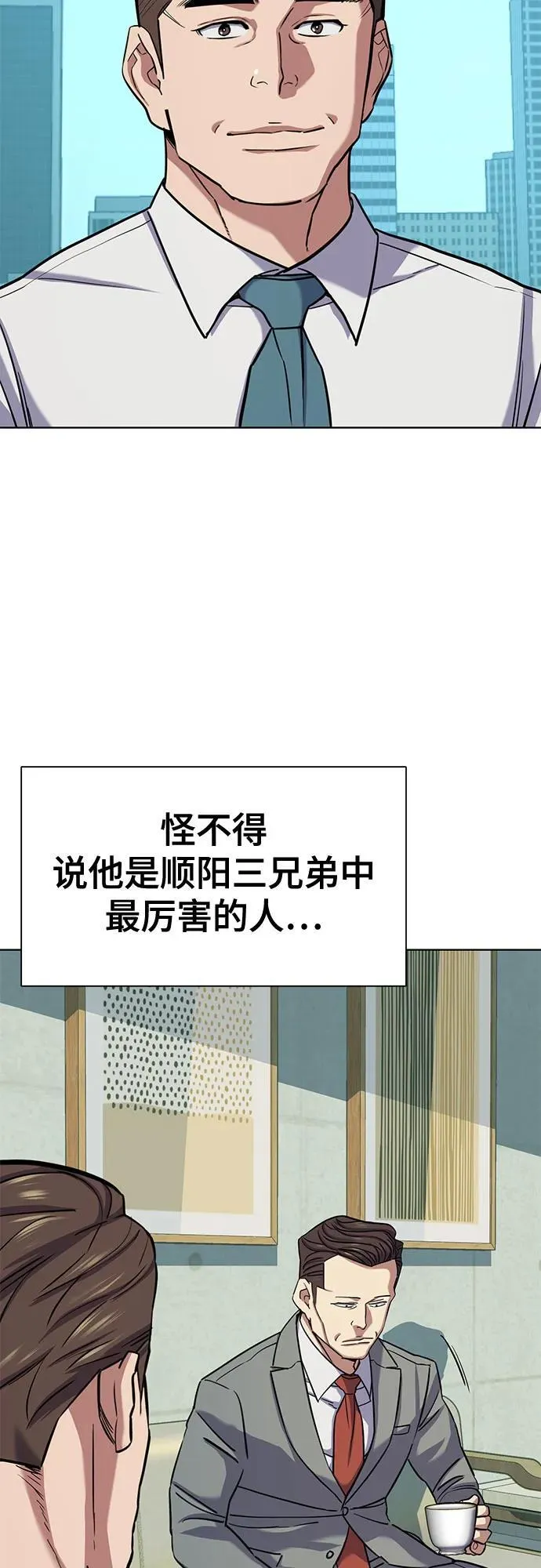 第105话 第83页