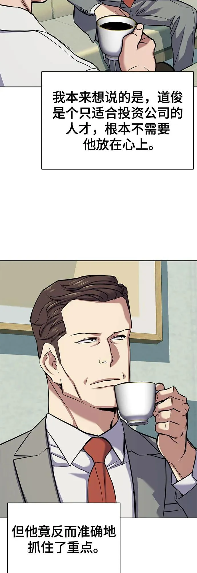 第105话 第84页