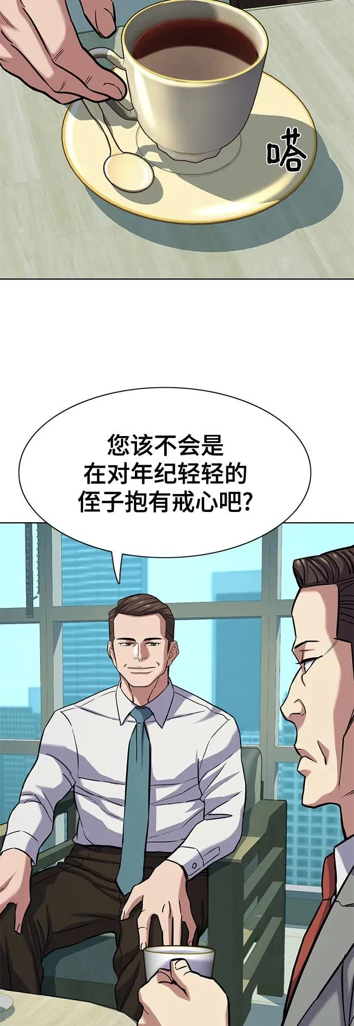 第105话 第87页