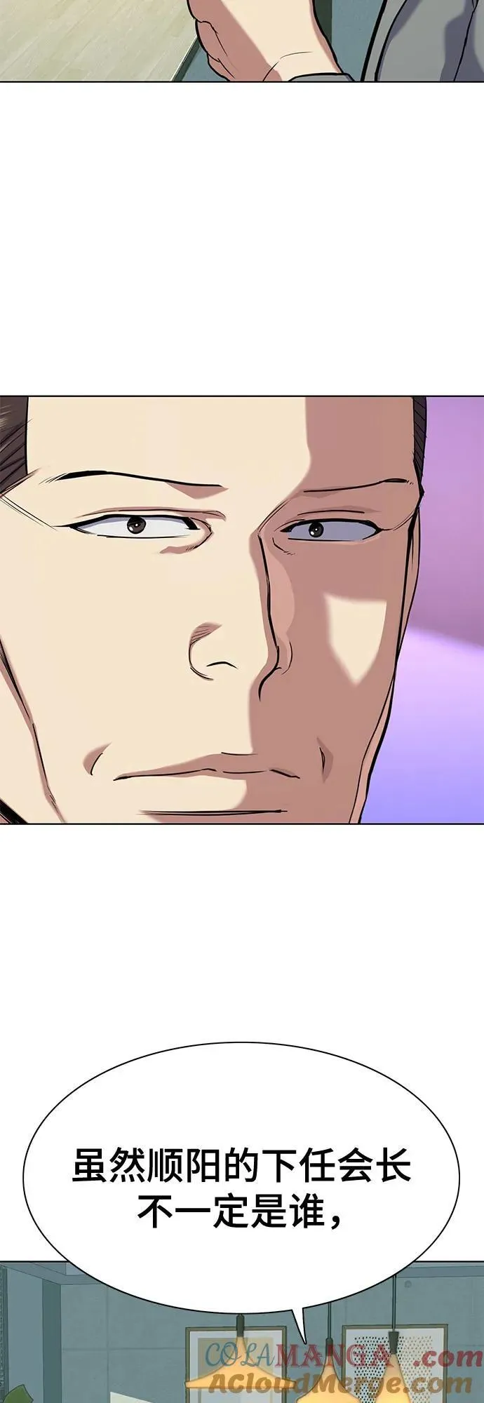 第105话 第88页