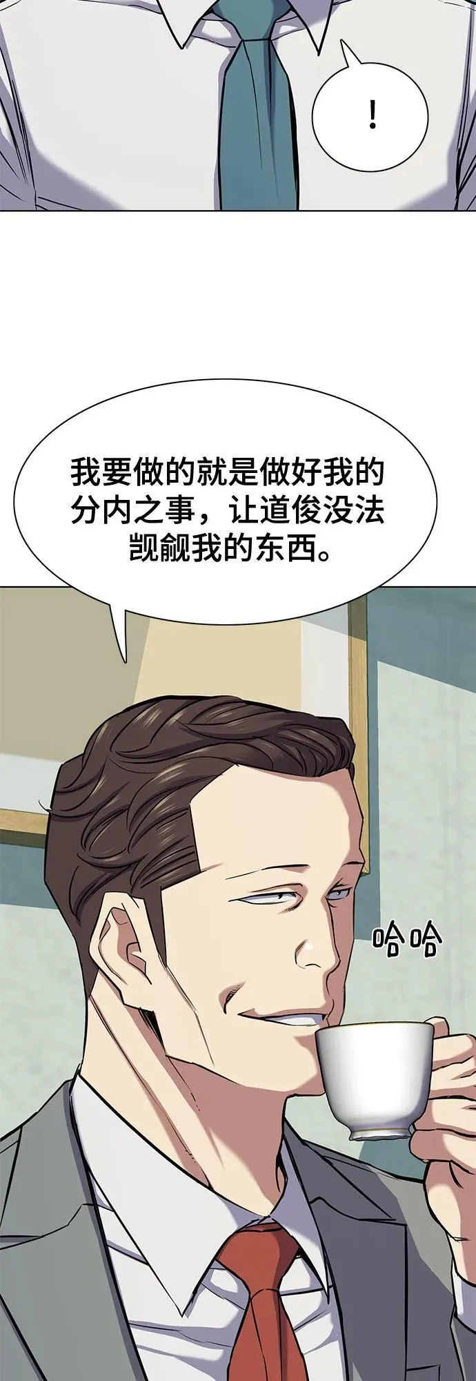 第105话 第90页