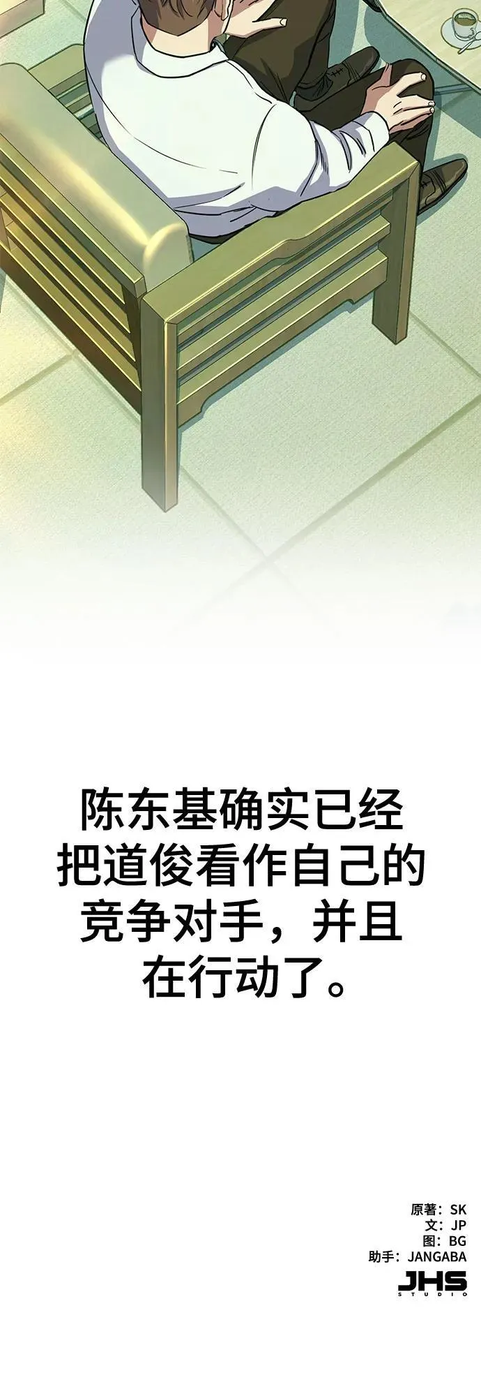 第105话 第95页