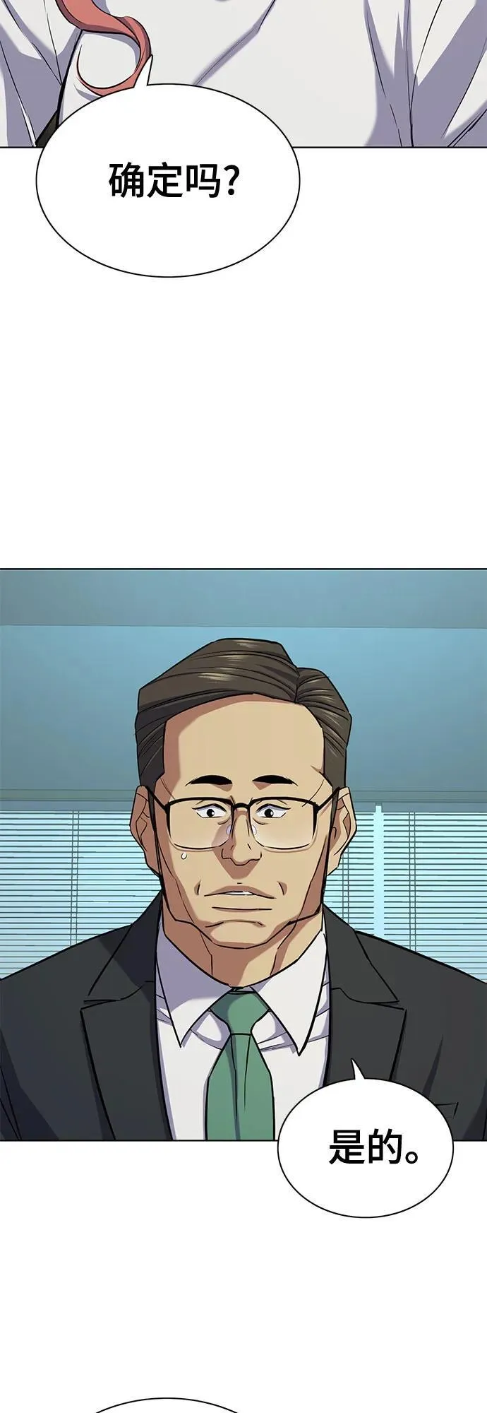 第106话 第3页