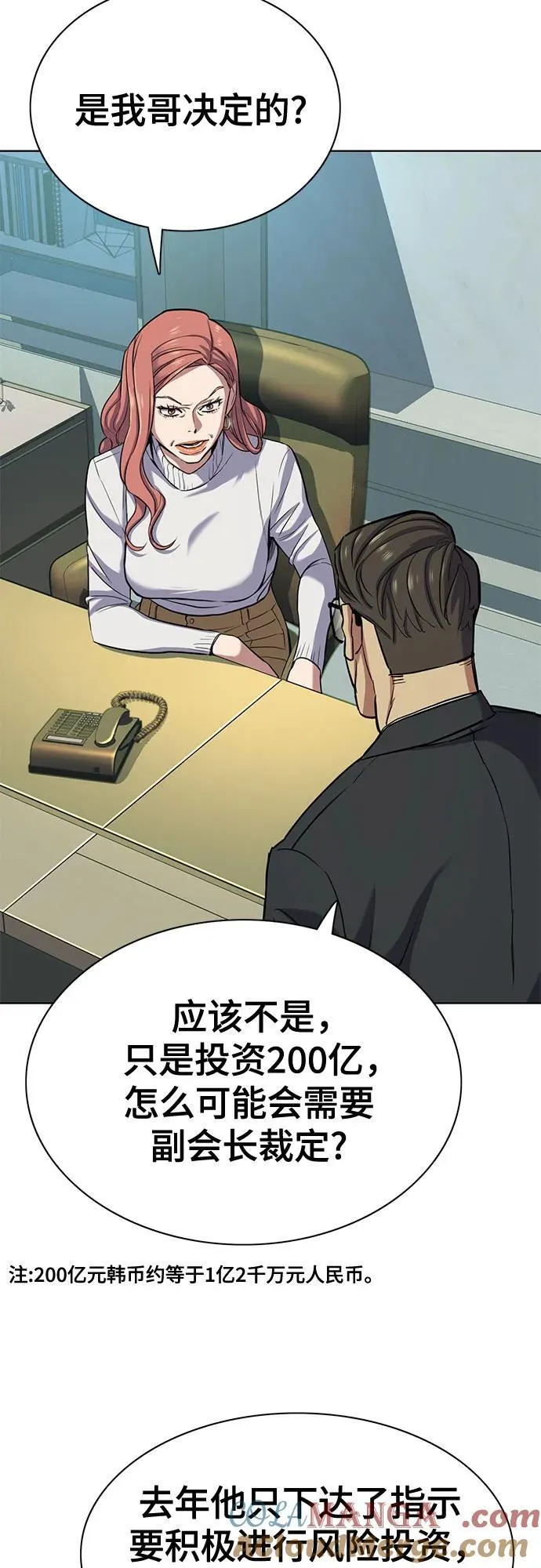 第106话 第4页