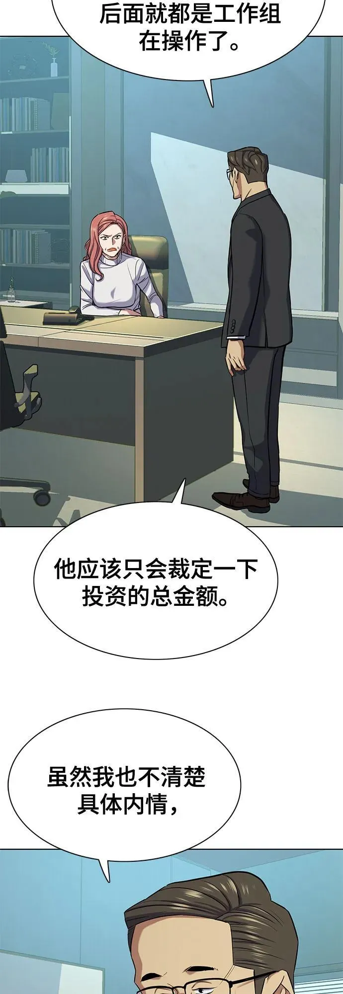 第106话 第5页