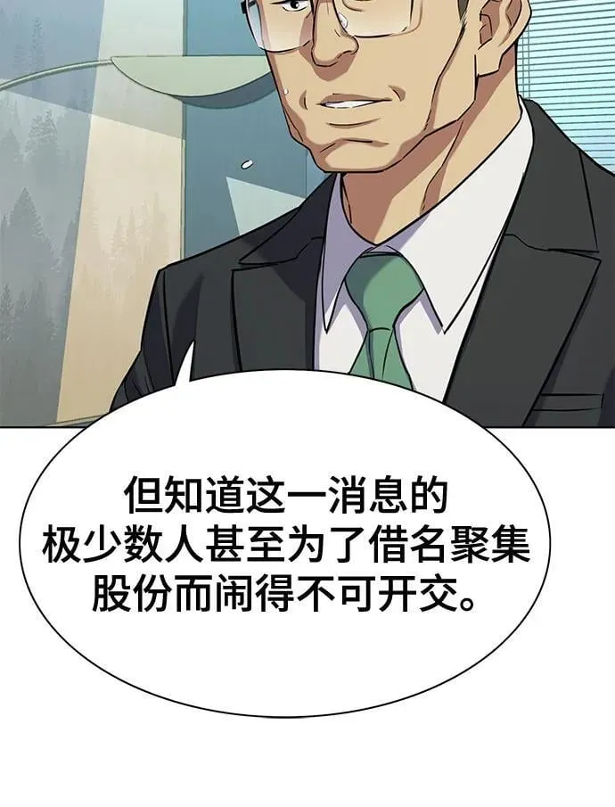 第106话 第6页