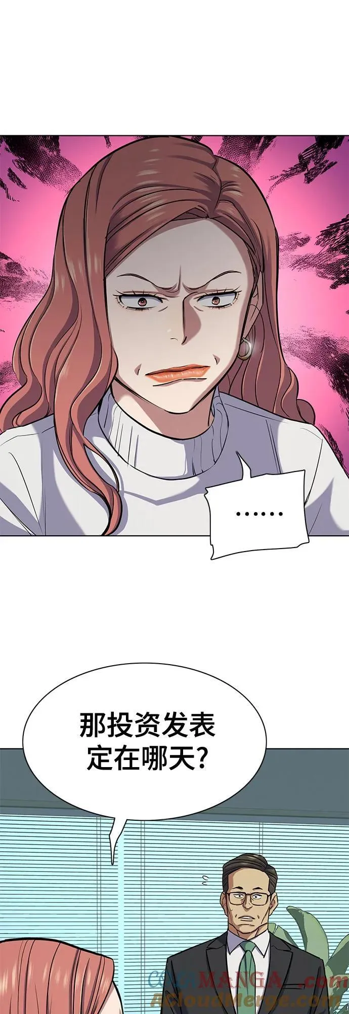 第106话 第7页