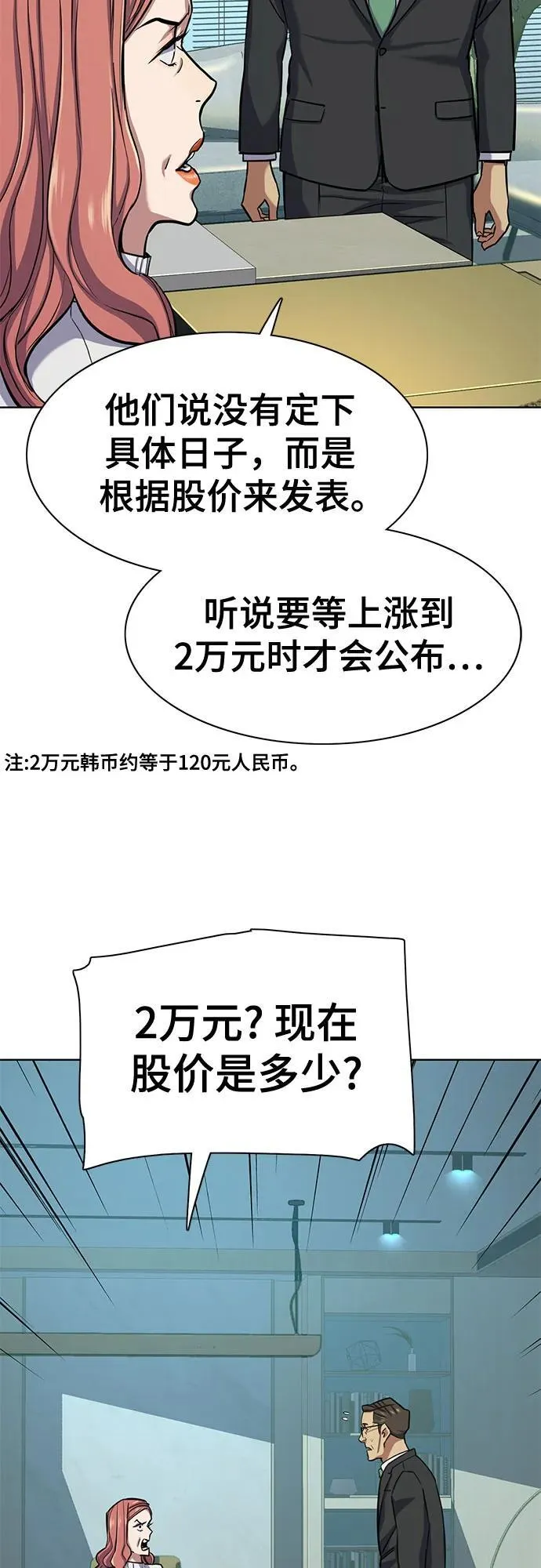 第106话 第8页