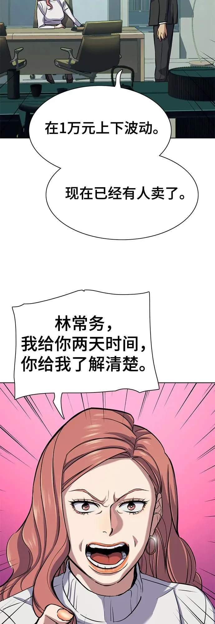 第106话 第9页