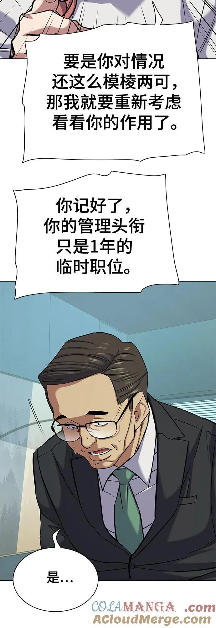 第106话 第10页