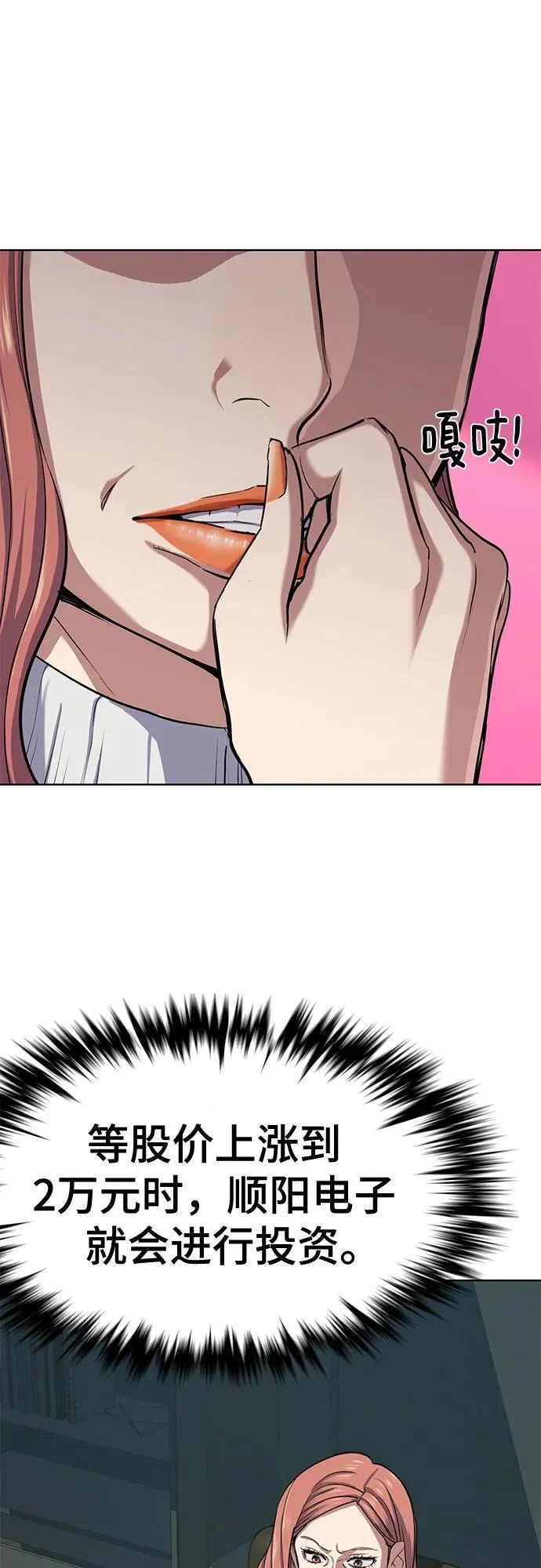 第106话 第12页