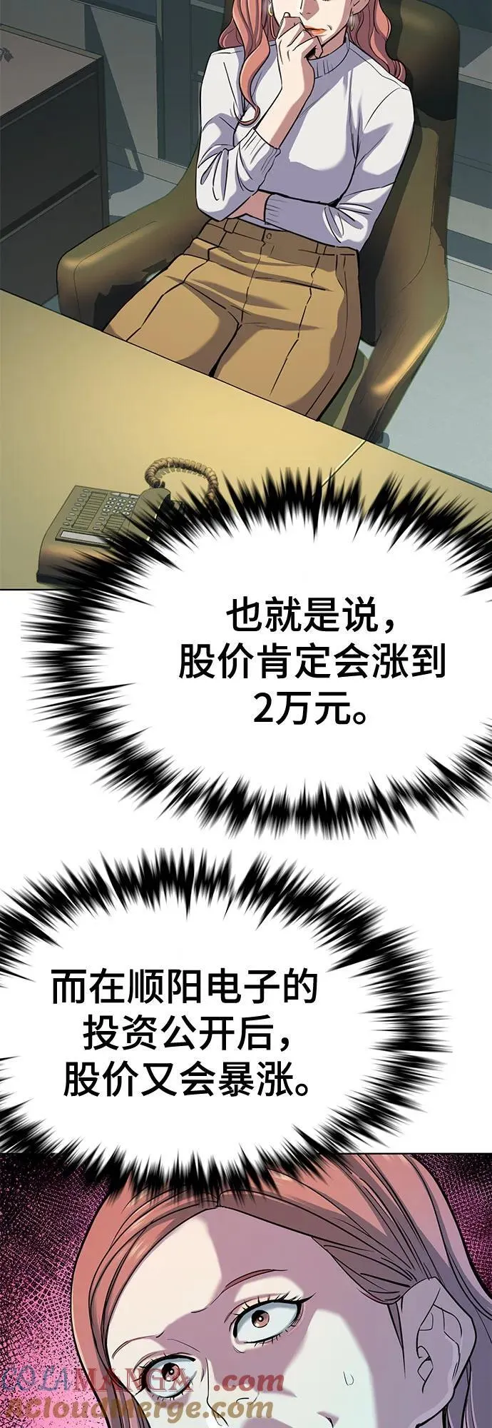第106话 第13页