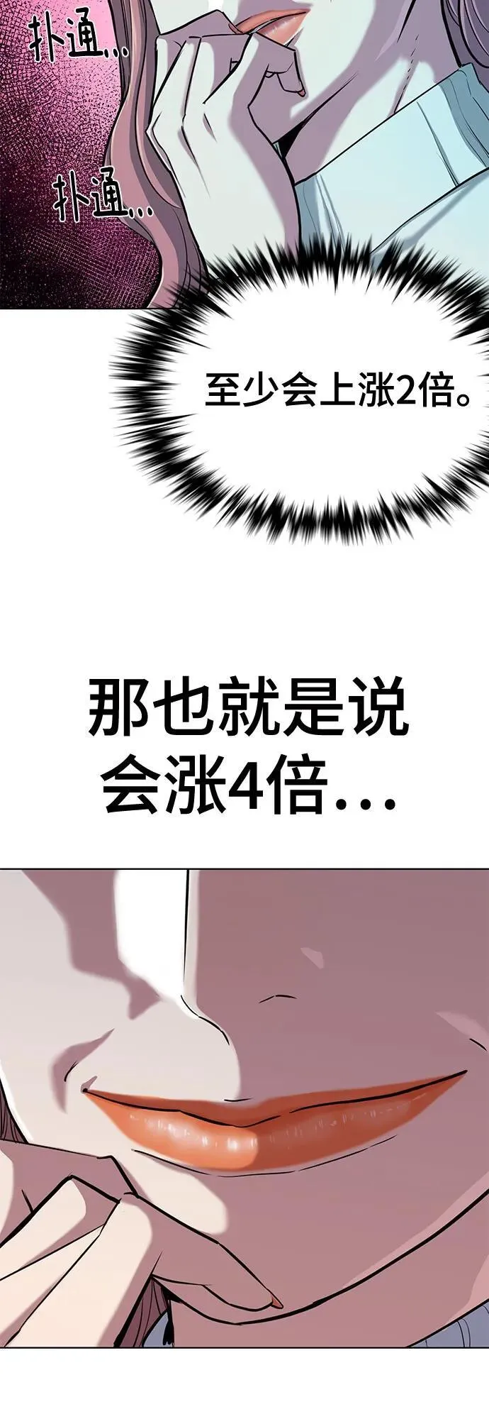第106话 第14页