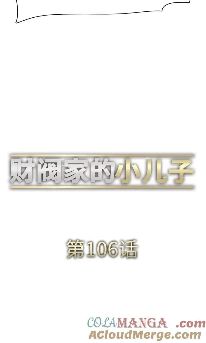 第106话 第16页