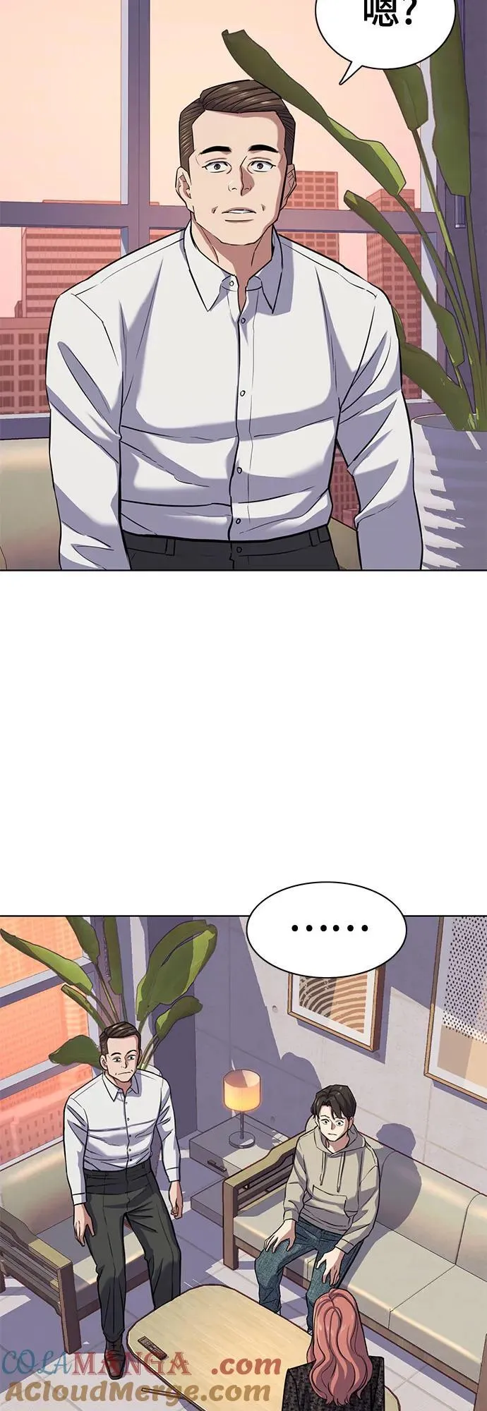 第106话 第19页