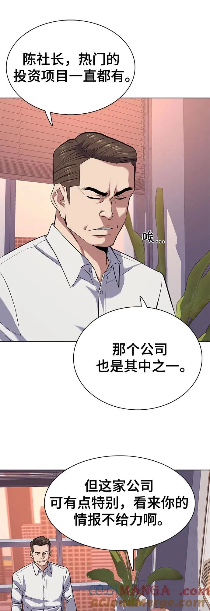 第106话 第22页