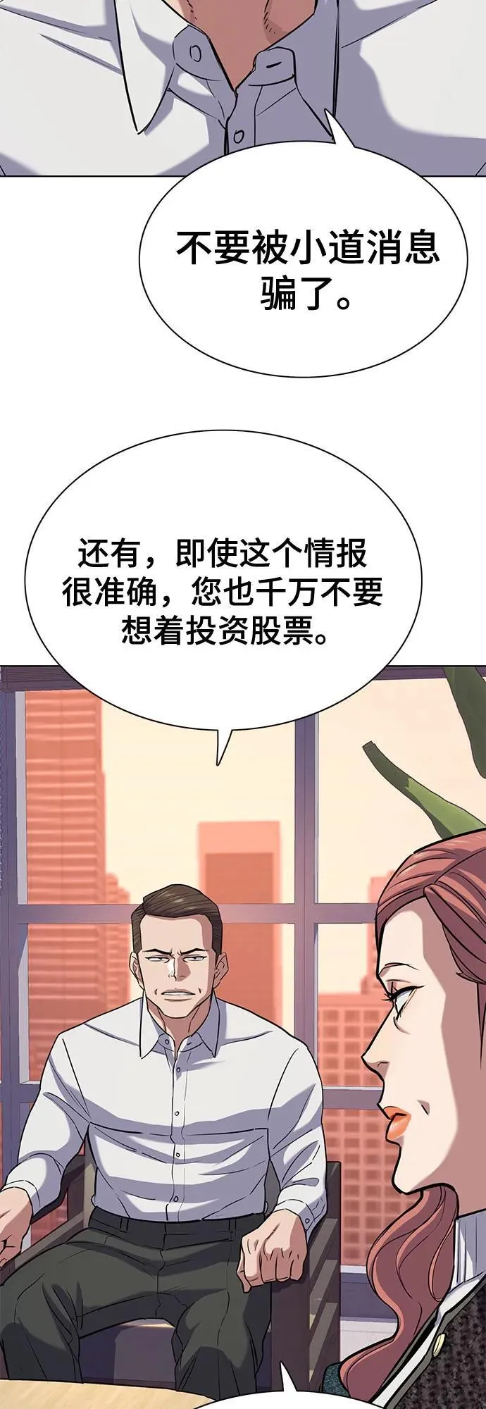 第106话 第24页