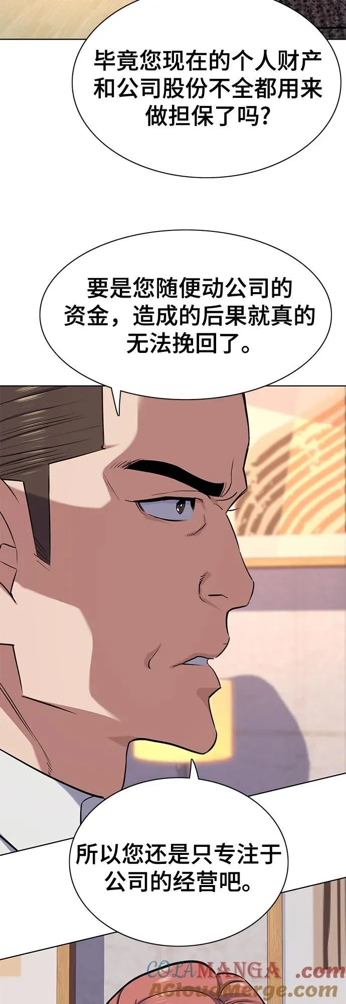 第106话 第25页