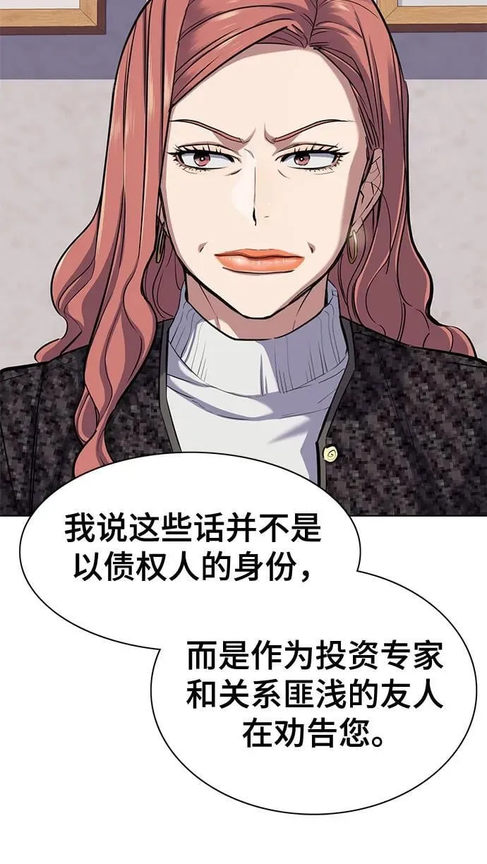 第106话 第26页