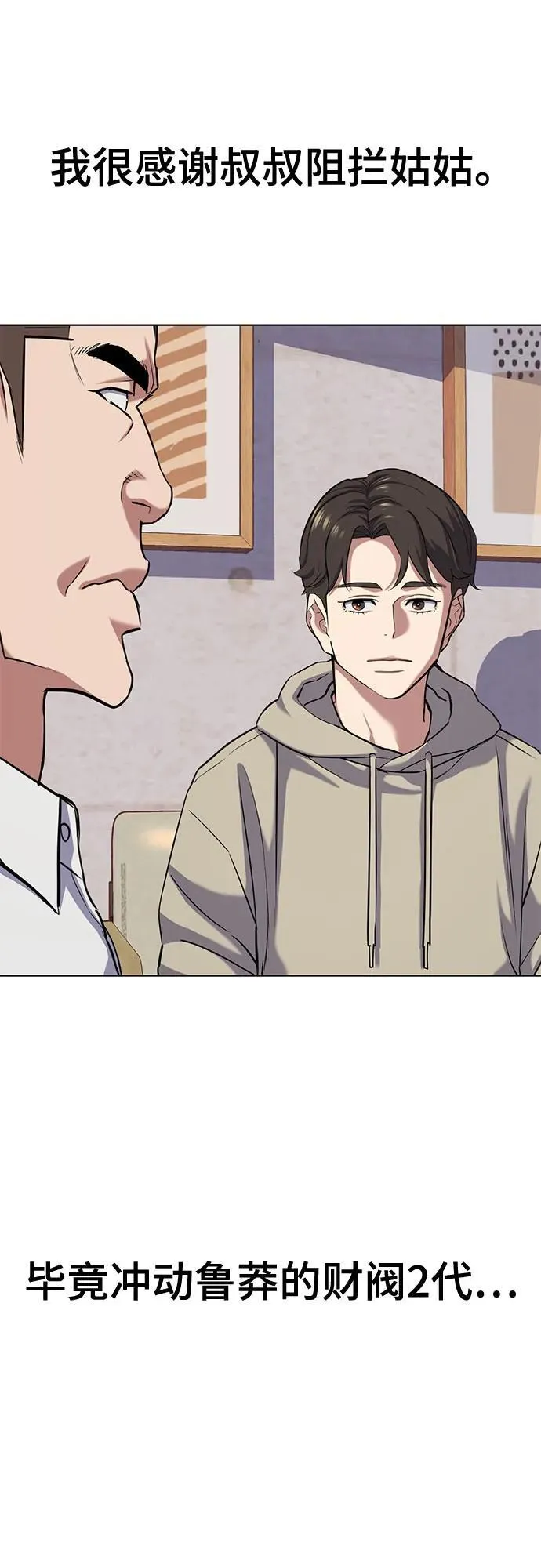 第106话 第27页