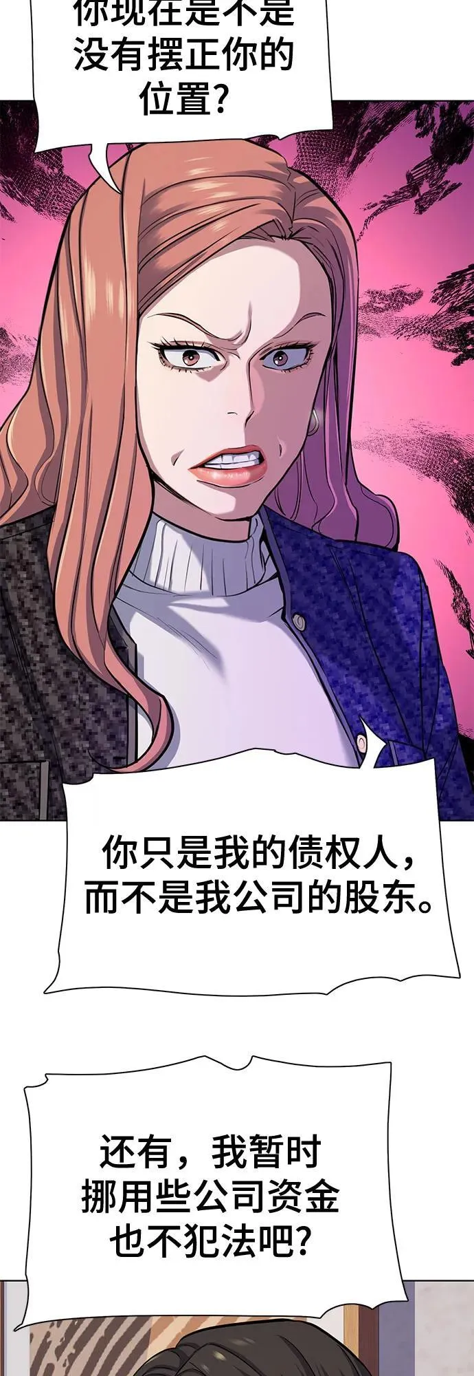 第106话 第29页