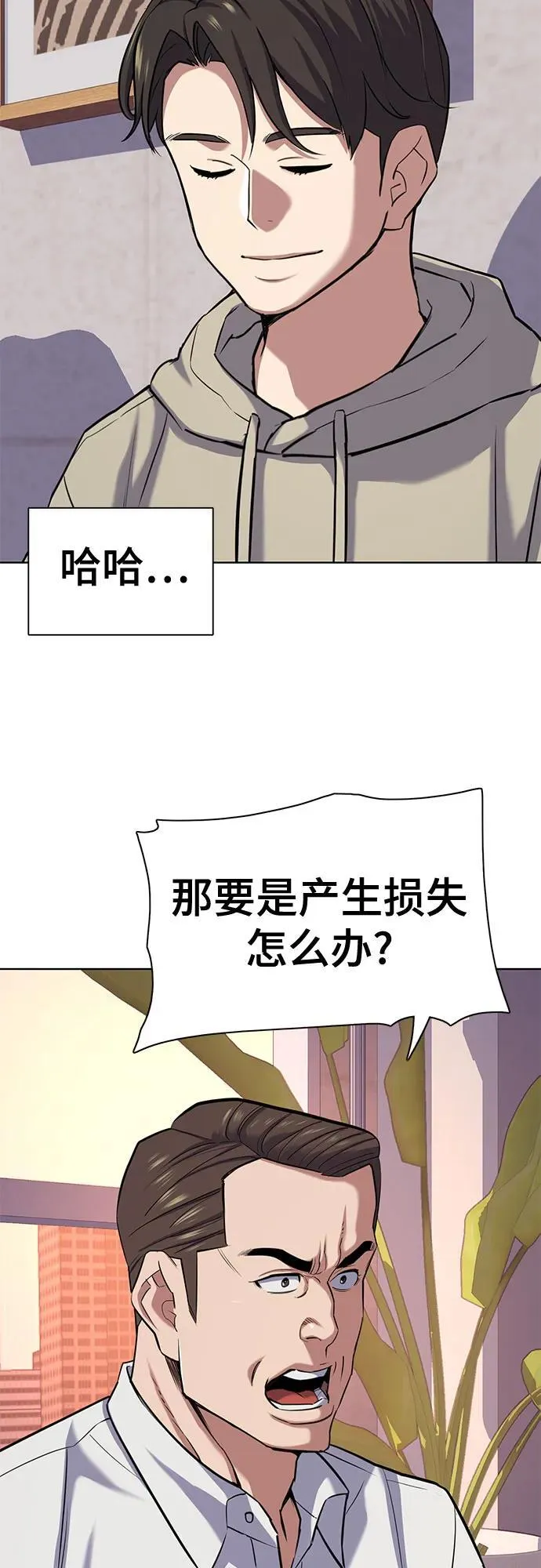 第106话 第30页